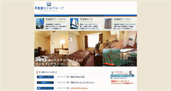 Desktop Screenshot of green-hotel.co.jp